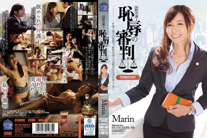 SHKD-646 國際律師可恥的裁判馬林 - Marin.