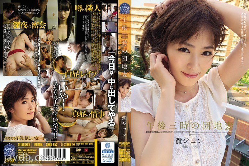 SHKD-652 下午3點住宅小區妻子俊娜達 - 灘ジュン