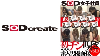 SHYN-183 SOD 女員工第一次嗅雞巴素人演員專訪第 3 卷 藤井友香 高橋順子 吉澤淳奈 稻垣涼子 橫溝涼子 420 1 - 稻垣純菜