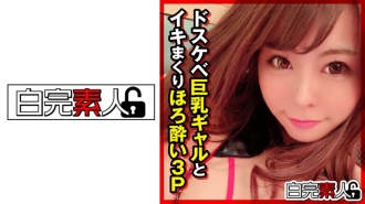 SIKA-282 骯髒的巨乳辣妹和高潮3P