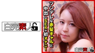SIKA-291 傲嬌紅發女孩和體內射精性愛