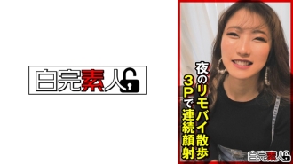 SIKA-329 夜間遙控自行車3P步行連續面部射精