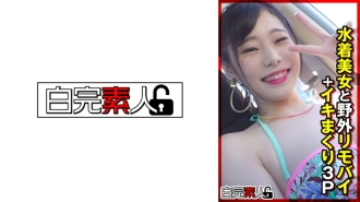 SIKA-355 泳裝美女戶外遙控自行車+高潮3P