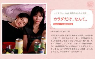 SILKS-106 只有身體，怎麼樣。 - 伊東める