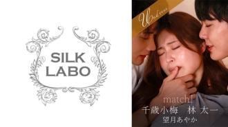 SILKU-103 匹配!林千歲小梅太一 - 林太一