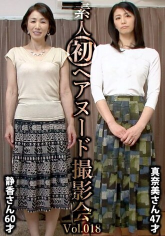 SIRON-018 素人首次裸照拍攝 Vol.018 中野靜香 60歲 / 鮎川真美 47歲