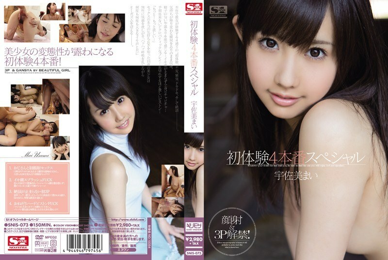 SNIS-073 First Experience 4 製作特輯 宇佐美舞