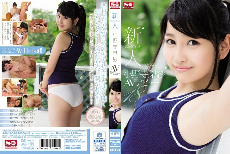 SNIS-540 Rookie NO.1 STYLE Risa Onodera AV 出道 - 小野寺梨紗