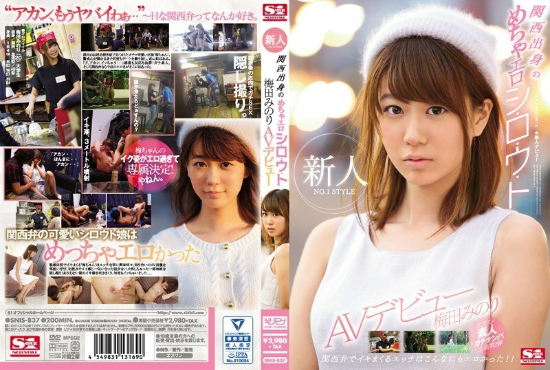 SNIS-837 Rookie NO.1 STYLE Minori 梅田的 AV 出道關西 - 梅田みのり