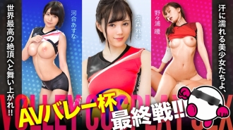 SPAK-002 AV谷杯決賽終於來了！ ！ ！滿身大汗的美少女們，飛向世界最高高潮！ ！ ！河合明日奈、鈴森禮夢、野野浦敦【好臉！ ！好作風！ ！打戲非常精彩！ ！最強三連拍無敵陣容！ ！ ！ 】 絕對的美少女快意地攻擊你的胯部！ ！ ！ - 河合明日菜