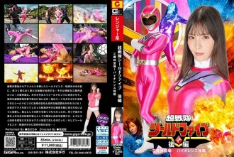 SPSB-060 超級戰隊盾五第二彈 三魔神登場!暴力攻擊 及川海 1,340 6 - 及川うみ