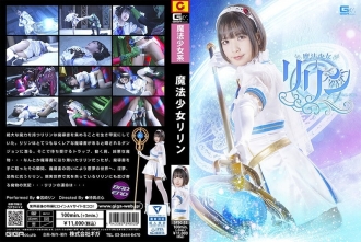 SPSC-052 魔法少女 宮崎凜