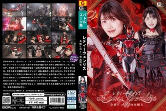 SPSC-063 沉迷於享樂的女主角溫莉絲小姐佐倉美咲