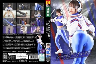 SPSC-065 緊身褲危機 2 - 精彩的緊身褲！ ~ 水木梅