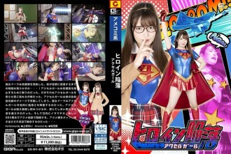SPSC-066 女主角加速少女的墮落 上坂芽衣