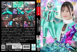 SPSD-008 被整個吞下的女主角 - 閃電戰隊彩龍者 - 有棲麻衣