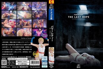 SPSD-043 力量女神 ～最後的希望～ 居井直