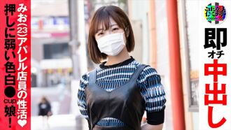 SRC-008 澀唱片頻道 Mio