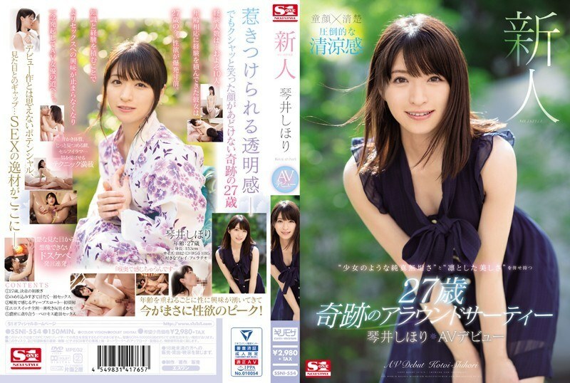 SSNI-554 Rookie NO.1 STYLE Shihori Kotoi AV 出道 - 琴井汐裡