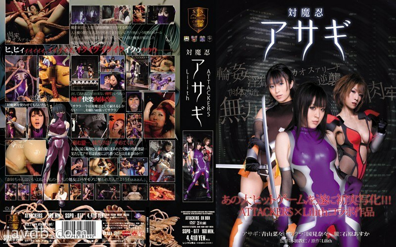 SSPD-077 對魔忍朝木 - 青山菜菜