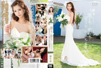 STAR-449 超級活潑！ × 吹！ × 12 角色扮演！ × 6 操！ 4 小時 SP 麻生希