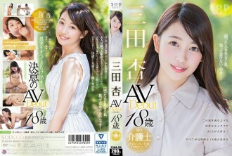 STAR-841 三田AV出道 - 川田美晴 (三田杏)