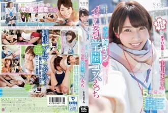 STAR-850 Masami Ichikawa Youth Chest Kyun ◆ 輕浮妄想學院 Cosplay Etch - 市川雅美
