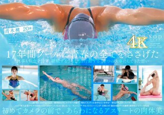 STARS-424 一流游泳選手青木桃子AV 2021年裸泳【Nuku 4K視頻鋪天蓋地！ ]