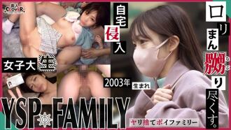 STCV-323 《曾經是YSP的女人[Erika / 20歲/大學生]》我想○在送貨目的地遇到的女大學生送貨員要求Jari傾銷×FAMILY（通稱YSP）→2個男人假裝交付並登上女人的房子 De Irama，中出，面部射精無限 4 射精 [YSP x FAMILY#TARGET-001]