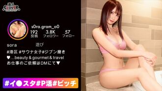 STCV-332 【你就是完美極致的修長8頭美臀賤人】現在流行的桑拿女郎降臨了!別猶豫了，把自己的泳裝照片上傳到in*ta，提供給全世界男人一模一樣的傻乳女神和揉揉美麗的臀部！只要攪動托羅曼，就會被湧出的潮水淹沒！原始性交中出性愛開始了！！另外，第二輪是高潮極致，令人討厭的監視活塞提高了敏感度全身都是油！！