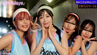 STCV-557 [洩漏影片] 四名來自大學籃球俱樂部的女孩與她們在「籃球配對活動」上遇到的男孩們進行了一場盛大的狂歡 [Yumi、Karen、Hina、Natsuki] ~Yumi & Karen 版~