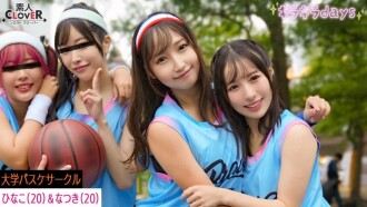 STCV-558 [洩漏影片] 四名來自大學籃球俱樂部的女孩與她們在「籃球配對活動」上遇到的男孩們進行了一場盛大的狂歡 [Yumi、Karen、Hina、Natsuki] 〜Hina & Natsuki 版〜