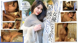 STZY-014 成為AV女優前的珍貴影片公開!第一個奇聞趣事! Mion(23歲),迷人的I罩杯身材迷倒了世界上最富有的人。 - 魅音