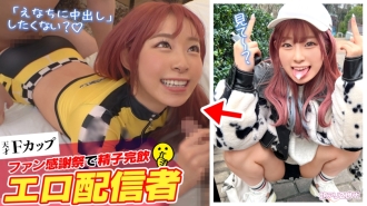 SUKE-161 【粉絲吃槍滾Z世代聊天女】不想工作+我是個喜歡看情色直播賺錢的變態妹子性格小惡魔鼻子說話會上癮W F杯棉花糖你會的絕對想hold住身材！ ！粉絲感恩節喝精★爆情愛模式全速飆射讓你高潮12次射精！ ！ 【翻譯阿里Z世代.10 Enachi】