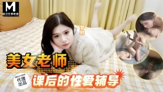 SZL023 美女老師課後的性愛輔導