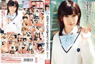 T28-318 想告訴哥哥我愛鳴宮琉璃 - 成宮琉璃