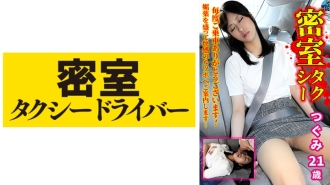 TAXD-038 Tsugumi 出租車司機惡行的始末 part.38