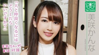 TIGR-001 魅力AV導演美咲奈奈,小坂老虎AV女優的後顧之憂!我被困在拍攝現場,未經允許就開始談論奇聞趣事! !! - 美咲佳奈