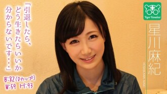 TIGR-002 Maki Hoshikawa Charismatic AV 導演 Tiger Kosakai 的“Av 女演員的後顧之憂被切斷了！ !!我被困在拍攝現場，未經允許就開始談論奇聞趣事！ !! 』\ - 星川麻紀