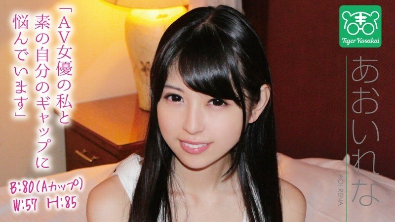 TIGR-003 Rena Aoi 魅力四射的 AV 導演 Tiger Kosakai 的《切斷 AV 女優的後顧之憂！ !!我被困在拍攝現場，未經允許就開始談論奇聞趣事！ !! 』\