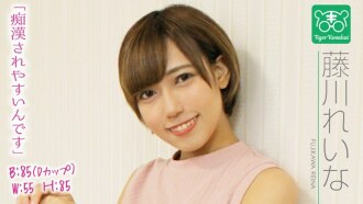 TIGR-005 藤川玲奈魅力十足的 AV 導演 Tiger Kosakai 的《Av 女演員的後顧之憂！ !!我被困在拍攝現場，未經允許就開始談論奇聞趣事！ !! 』\ - 藤川麗奈