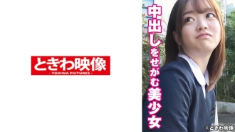 TKWA-249 美麗的女孩 Riko-chan 乞求中出