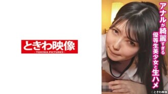 TKWA-260 與美麗的優等生女孩進行原始性愛，她的肛門太漂亮了 Riko 2 2,265 8