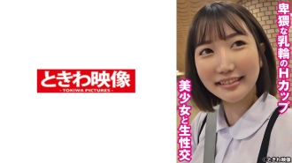 TKWA-267 與 H 罩杯美麗女孩與淫穢乳暈 Rimu 的原始性愛