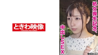 TKWA-272 為了紀念失去童貞，中出 SEX Momo