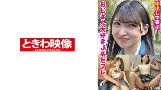 TKWA-275 喜歡中出的叔叔的 J 型性朋友