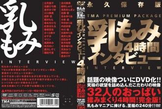 TMAF-001 採訪32奶杉4小時 - 風間由美