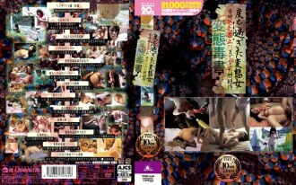 TMD-048 變態毒書 過火的變態女人 當時被禁的爭議作品