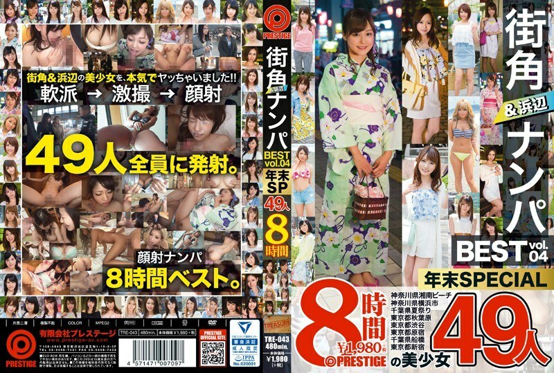 TRE-043 Street Corner & Beach Nampa BEST 49 人 8 小時 vol.04