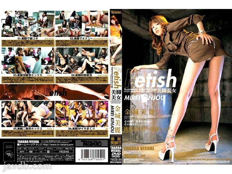 TXCD-03 戀物美腿金城美玲 - REINA